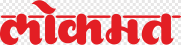 png-clipart-maharashtra-news18-lokmat-cnn-news18-network18-advertise-miscellaneous-text